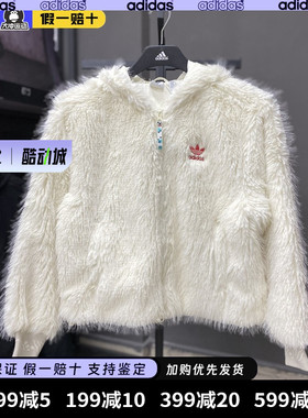 阿迪达斯三叶草2025秋季外套新款女子人造毛皮夹克休闲外套IX4226