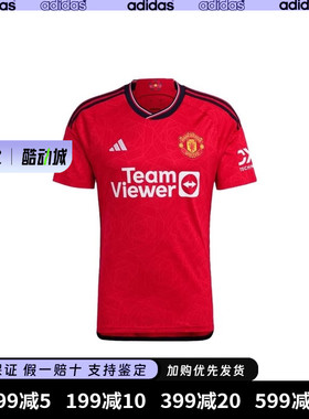 阿迪达斯23-24赛季英超曼联主场球迷版球衣男子短袖足球服IP1726