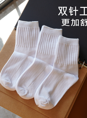 香港学生袜秋冬短袜中筒运动袜棉袜大童白色袜子男女儿童四季袜子