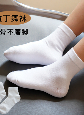 学生白色袜子儿童拉丁舞袜子专用比赛男童女童专业无骨短袜秋冬季