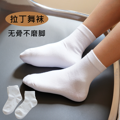 学生白色袜子儿童拉丁舞袜子专用比赛男童女童专业无骨短袜夏季
