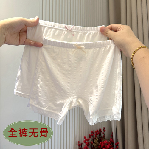 全裤无骨透气凉感安全裤