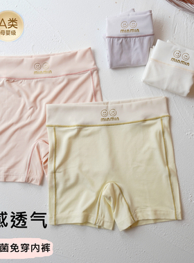 女童防走光内裤二合一夏季凉感薄款白色三分短裤保险裤儿童安全裤