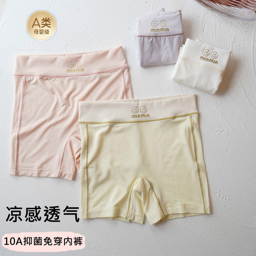 女童凉感安全裤2合1夏季薄款