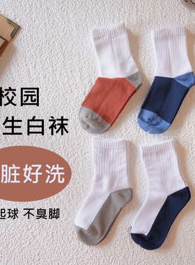 儿童袜子白色学生袜秋冬灰底白袜棉袜无骨吸汗防臭男童女童中筒袜