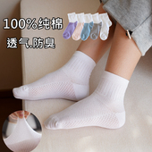 儿童小学生袜子纯棉白色薄袜网眼防臭运动袜100%棉男童女童无骨袜