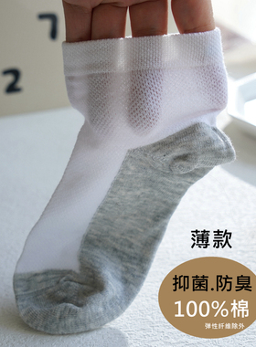 春秋儿童袜白色学生袜纯棉袜青少年纯白薄款透气防臭男童女童袜子