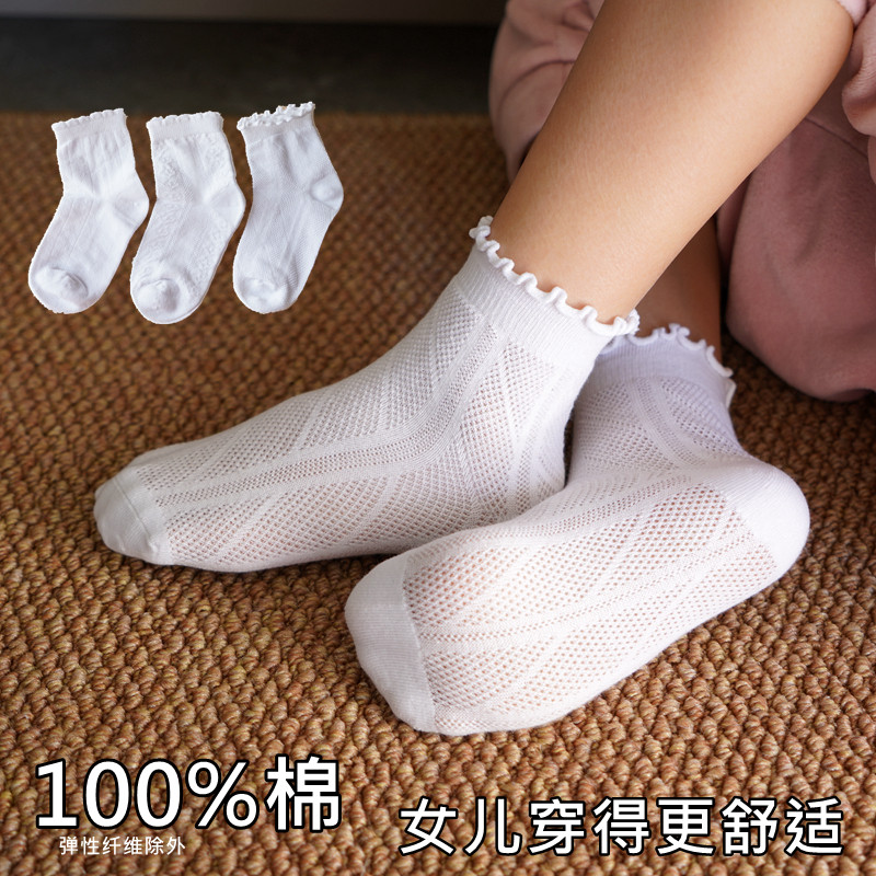 春秋女童白色袜子透气网眼纯棉儿童公主袜学生白袜薄款女孩中筒袜