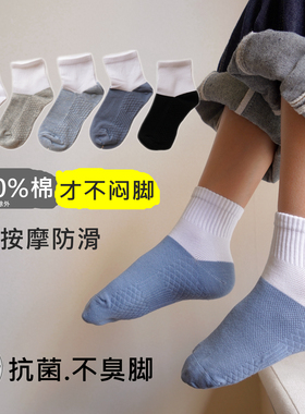 儿童袜子白色黑底男女童学生袜春秋纯棉防臭防滑跑步青少年中筒袜