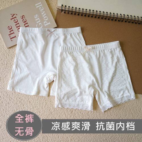凉感全裤无骨女童白色安全裤