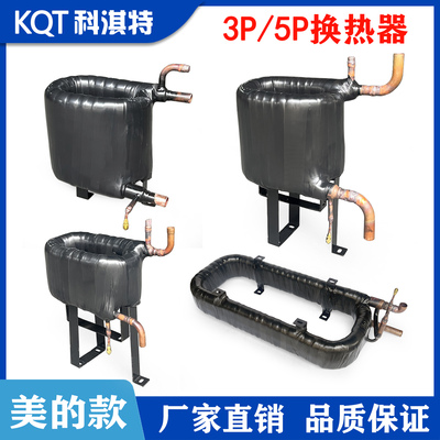 美的3P/5p同轴套管换热器RSJ-200