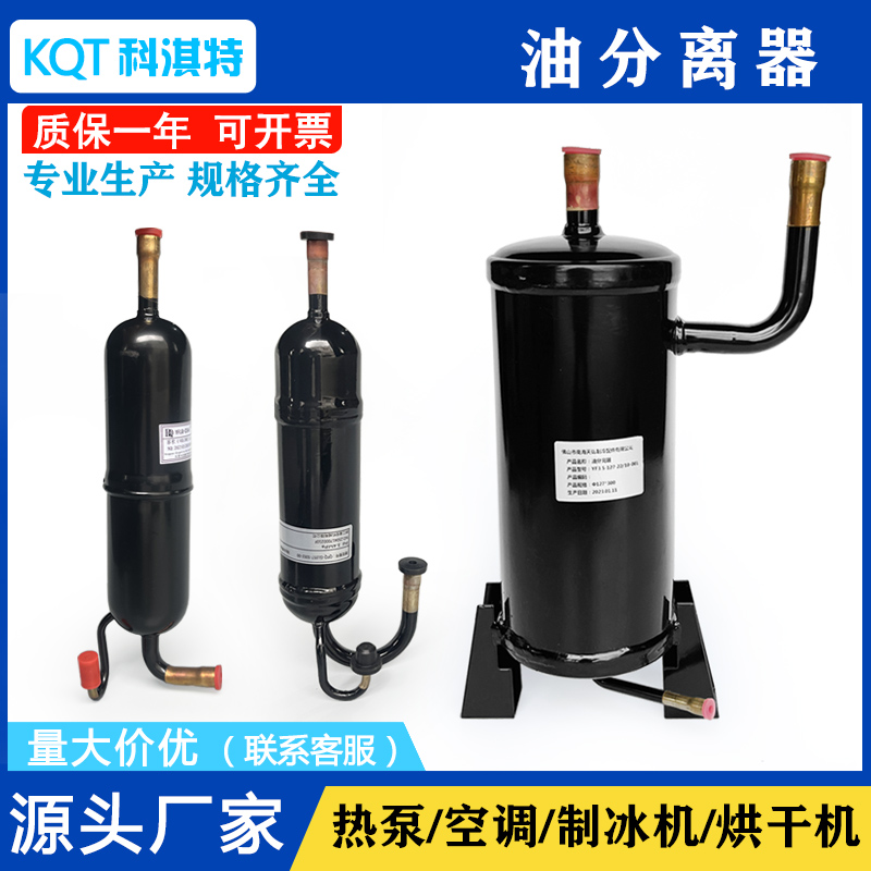 油分离器适用美的格力空调制冷