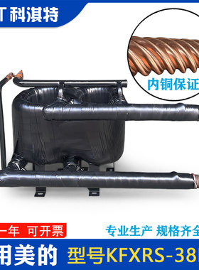 适用美的10p12P套管式换热器水炮