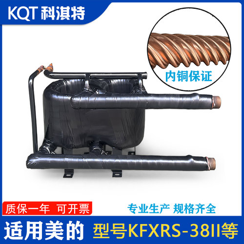 适用美的10p12P套管式换热器水炮