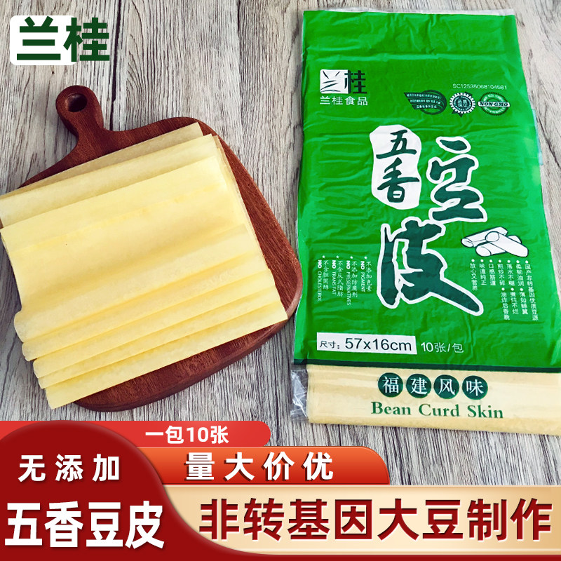 兰桂漳州石码五香皮肉卷春卷腐竹豆皮泉州鸡卷皮豆腐皮豆油皮