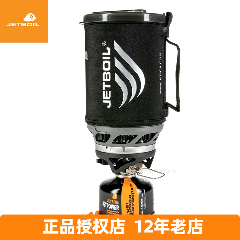 Jetboil户外徒步烧火神器