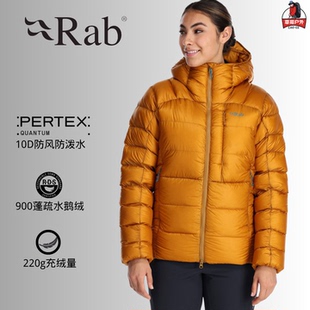 RAB户外秋冬女士900蓬连帽超厚保暖鹅绒防风保暖羽绒服 QDB-52