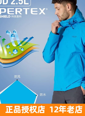 RAB睿坡Downpour男士户外运动徒步夹克轻量透气登山冲锋衣 QWI-06