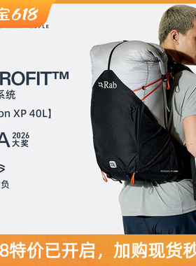 RAB新品Syclon XP 40L户外双肩背包专业徒步旅行登山包轻便QAQ-22