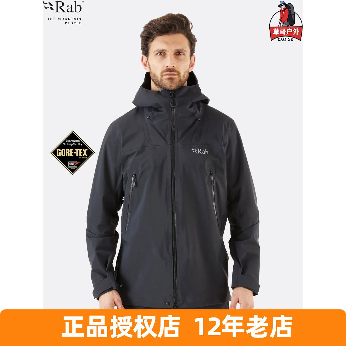 RAB冲锋衣防水徒步登山四季