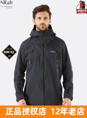 rab新Kangri带戈尔GTX户外徒步登山防风防水透气冲锋衣硬壳QWH01