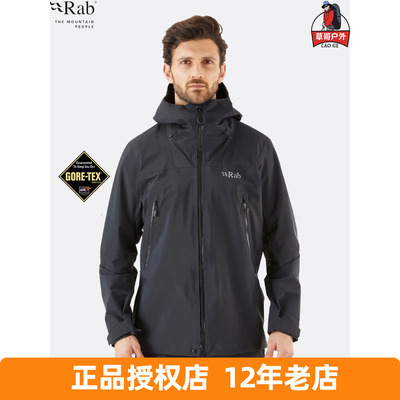 RAB冲锋衣防水徒步登山四季