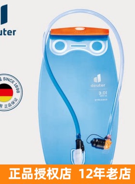 德国多特deuter饮水袋户外骑行登山徒步折叠吸管水袋SOURCE生产