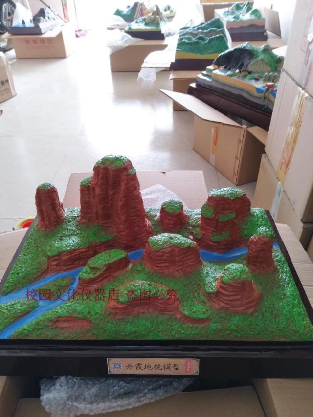 地理教学模型地理教室地理园、丹霞地貌模型地质科普 18种