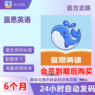 蓝思英语vip会员半年卡海尼曼培生分级阅读绘本蓝思英语启蒙app