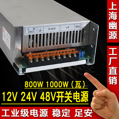 800W1000W DC0-12V24V48V70A80A35A40A20A工控可调恒流恒压电源