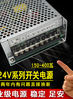 S-150W200W250W300W250W400W-DC24V6A8A10A15A工业稳压开关电源