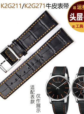 代用ck手表K2G271C1/K2G211C1真皮手表带男 22mm车橘色线牛皮表带