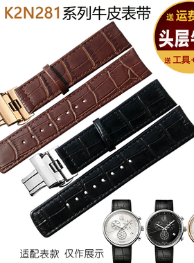 代用CK手表K2N281/K2N286专用弧接口真皮手表带22mm 蝴蝶扣表带男