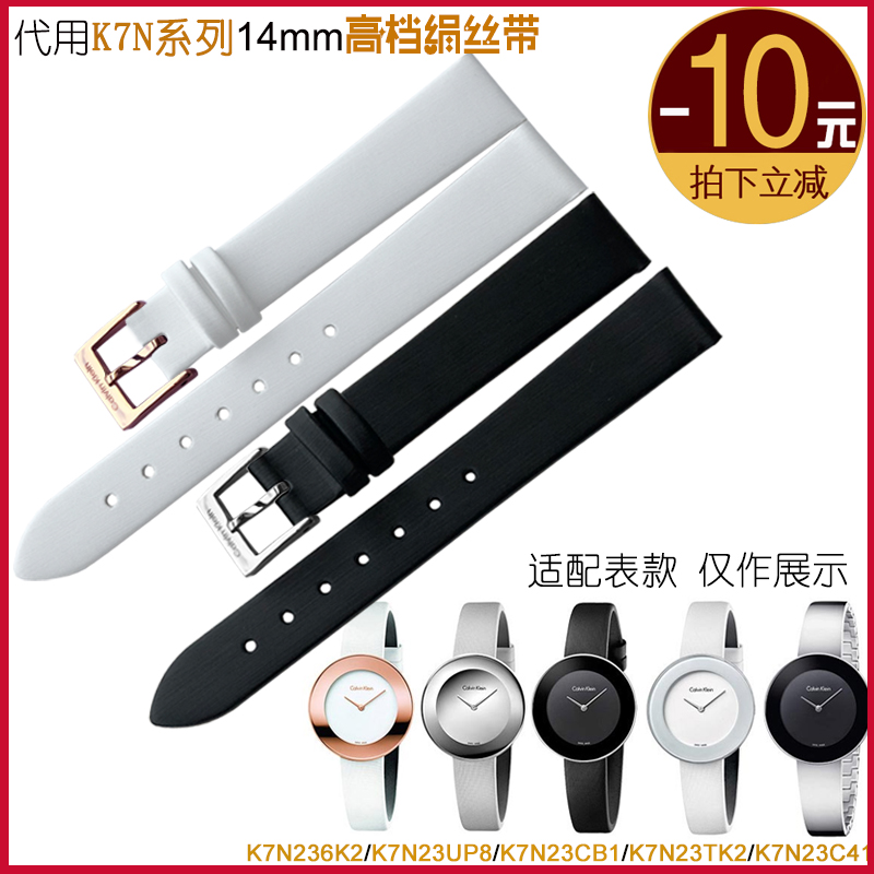代用CK表带 真皮K7N236/K7N23T/K7N23C/K1I235女款14mm绢丝手表带