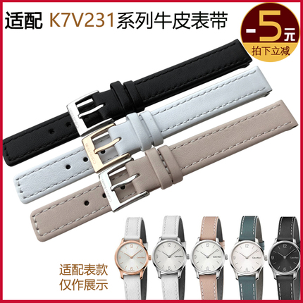 代用CK表带女真皮 K7V231/K7V236白色黑色杏色米色12mm通用手表带