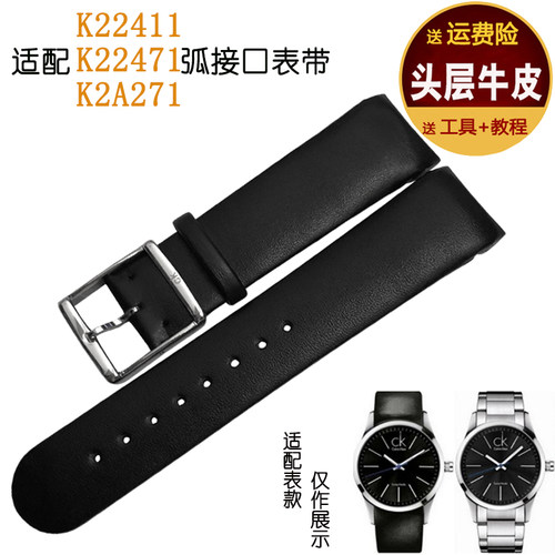 代用CK款弧接口真皮表带男蝴蝶扣