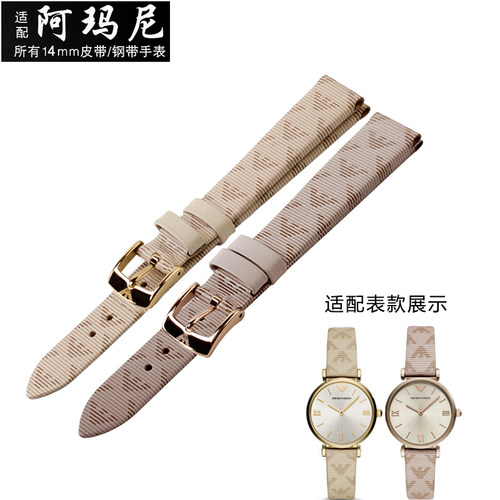 女款14mm代用表带AR真皮