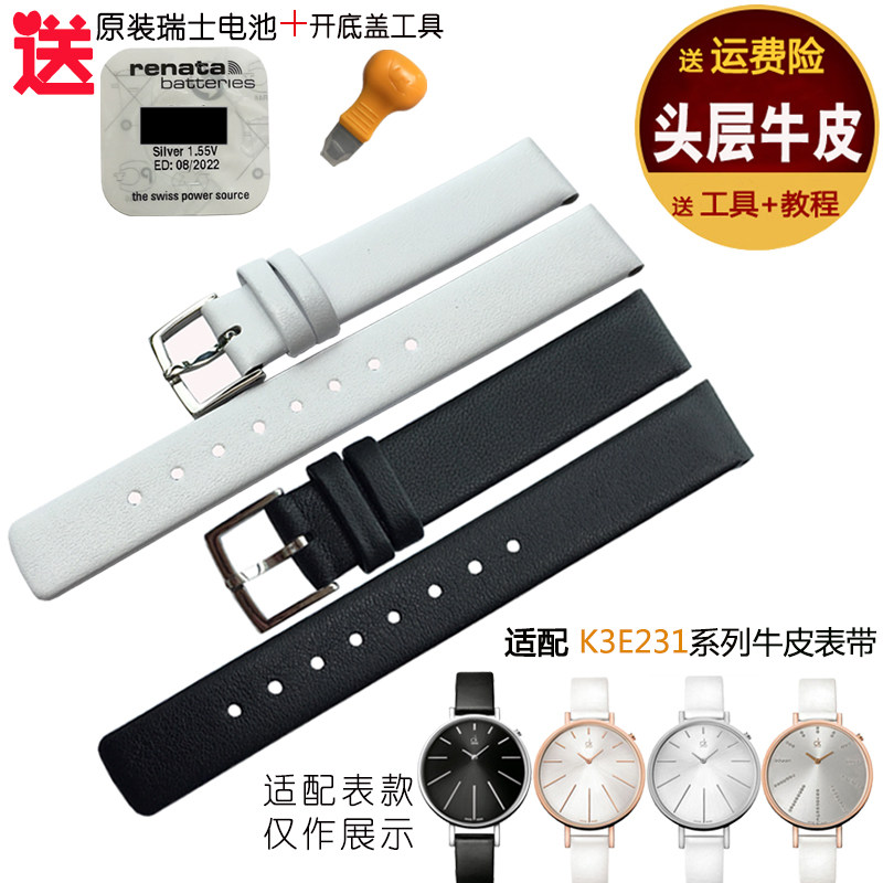 适配CK手表带女通用真皮表带14mm