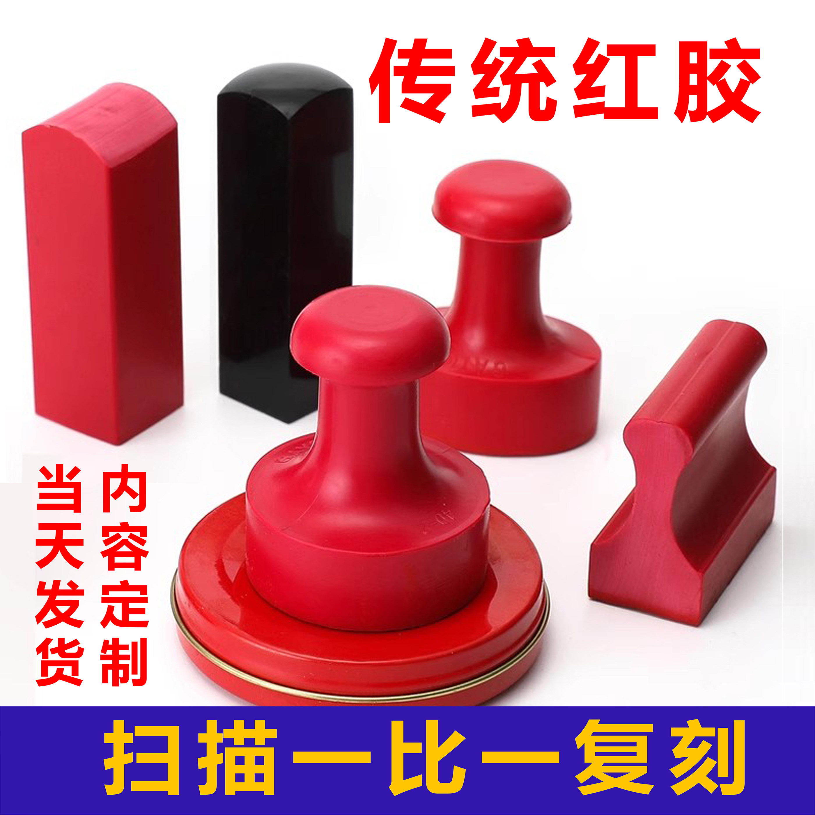 刻章印章定刻章子圆章出货收货竣工图