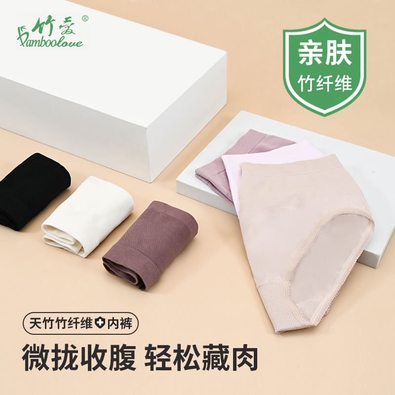 竹爱竹纤维女士内裤高腰花边无缝一体女式孩收腹黑色三角短裤