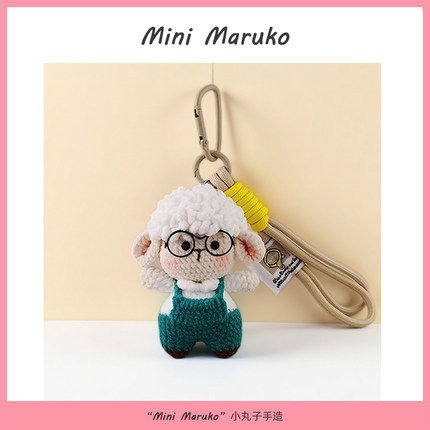 MiniMaruko大头小羊纯手工钩织玩偶团子包包挂件挂饰钥匙扣礼物