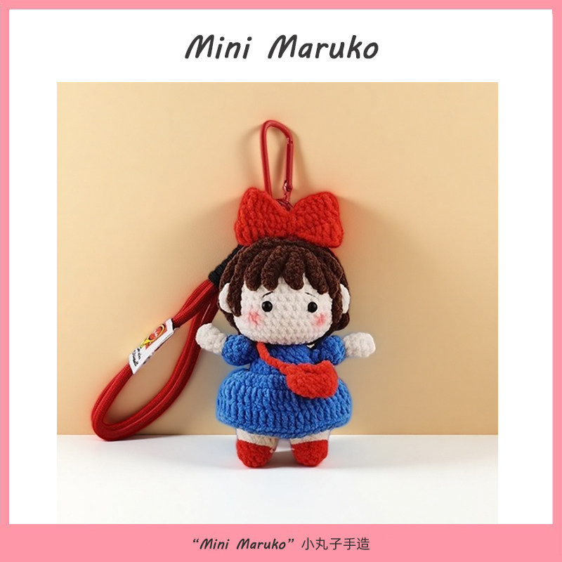 MiniMaruko宅急便小魔包挂件