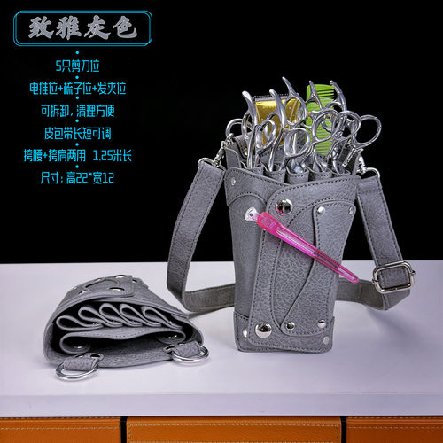潮圣真皮大容量理发师剪刀包