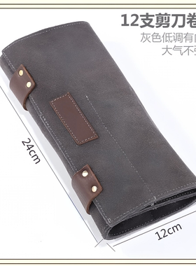 牛皮刀包美发剪刀包发型师专用真皮工具包剪刀收纳包理发剪发包