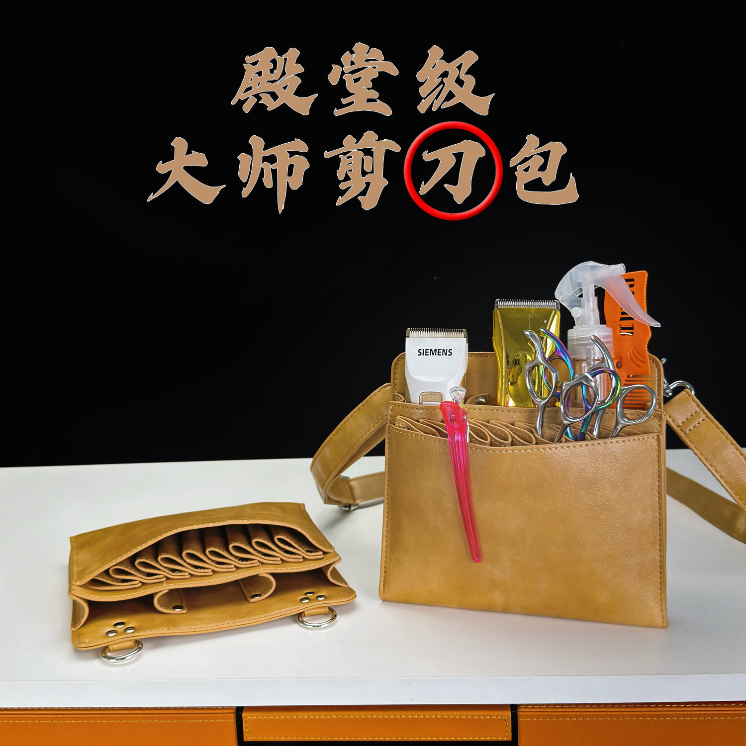 潮圣真皮大容量发型师斜挎腰包