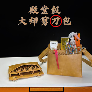 新款发型师专用剪刀包斜挎真皮美发大容量剪发包宠物包理发师腰包