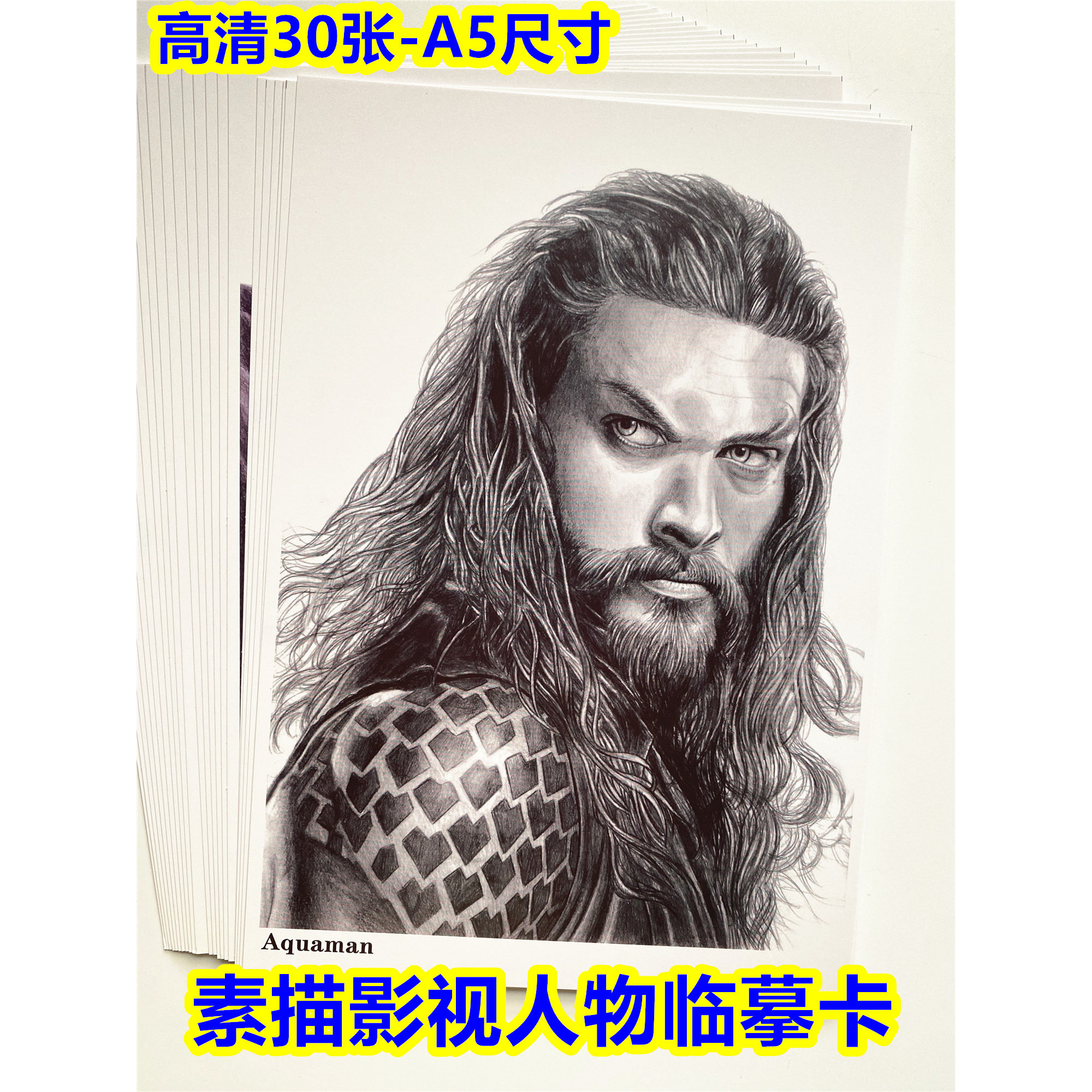 创意高清美术素描人物头像临摹卡