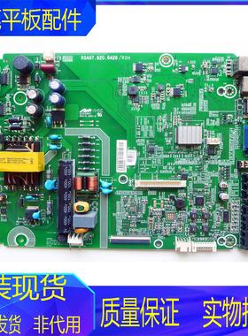 海信LED40H166(BOM2)184394/5主板RSAG7.820.6426屏HD396DF-E01