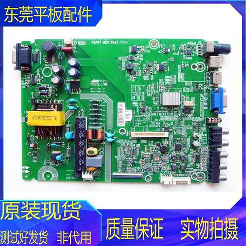 海信液晶电视主板RSAG7.820.6426