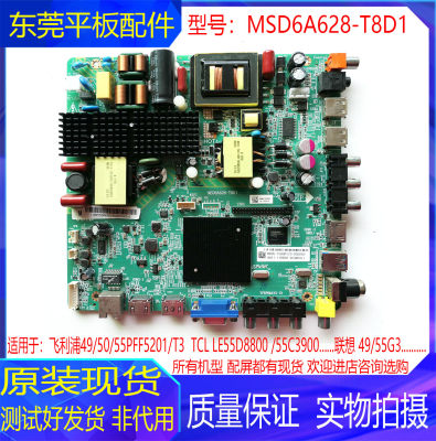 原装TCL LE55D8800 LE55C3900 联想/49G3/55G3主板:MSD6A628-T8D1